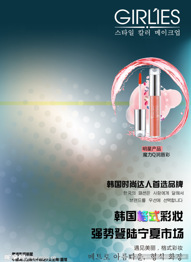 美容 化妆品背景  唯美背景