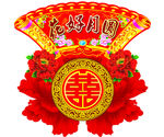 新婚素材