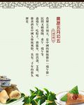 端午节 海报