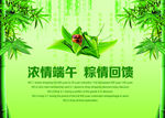 端午节海报