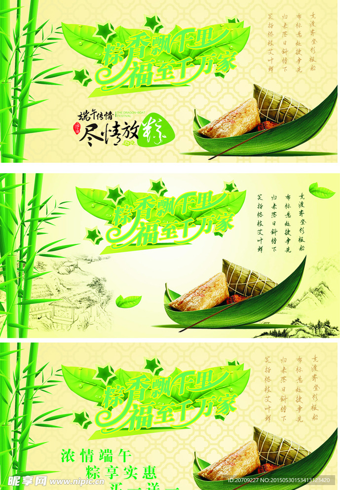 端午节背景