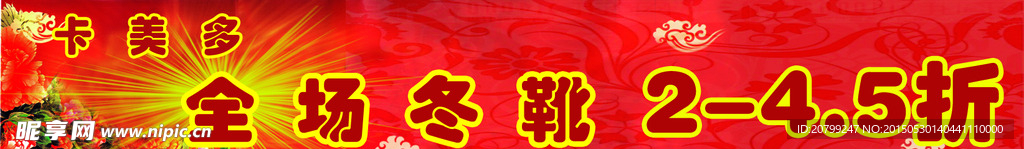 条幅