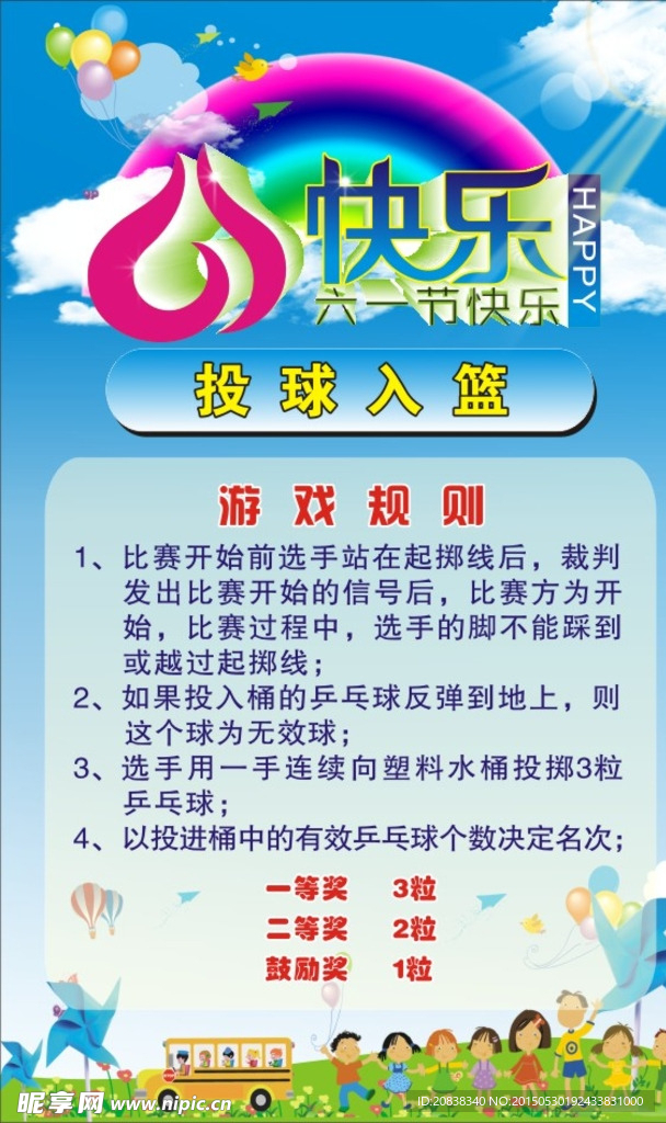 六一
