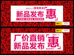 新品发布