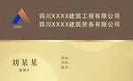 商业名片