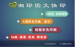 图文广告经营项目牌