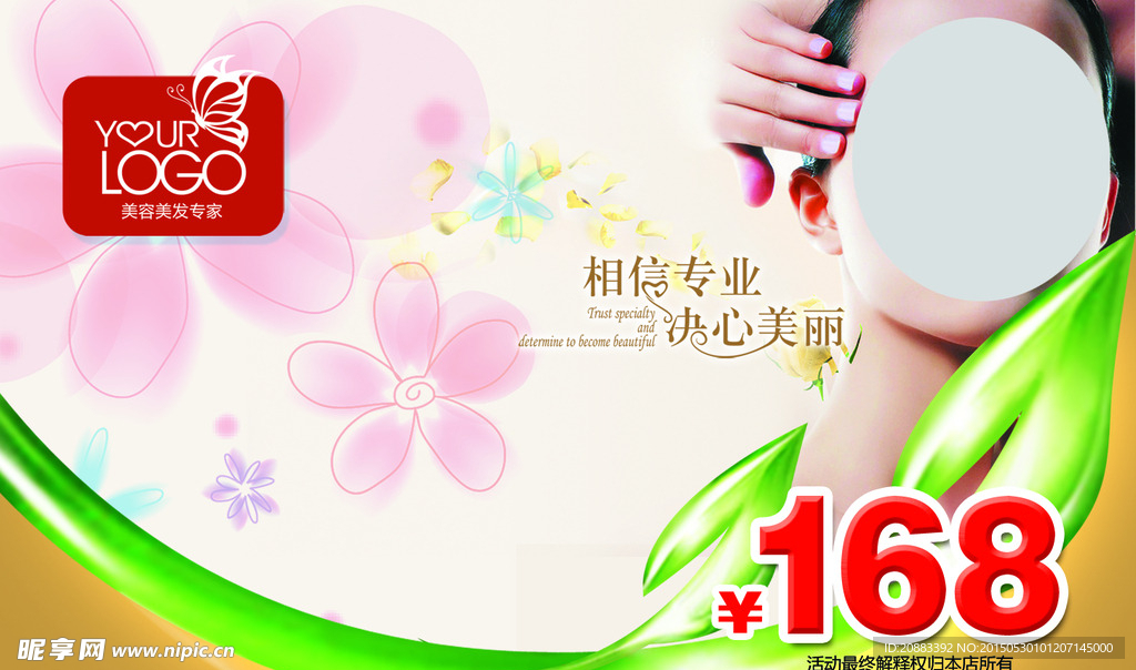 美容名片