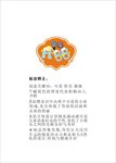 童装LOGO