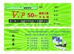 门票  VIP卡  会员