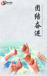企业文化