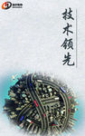 企业文化