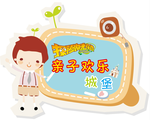 探险阳光乐园吊牌指示牌