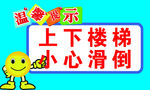温馨提示