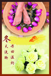 洗脚