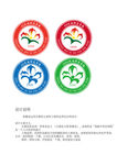 校徽设计