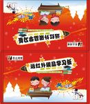 远红外碳晶学习板