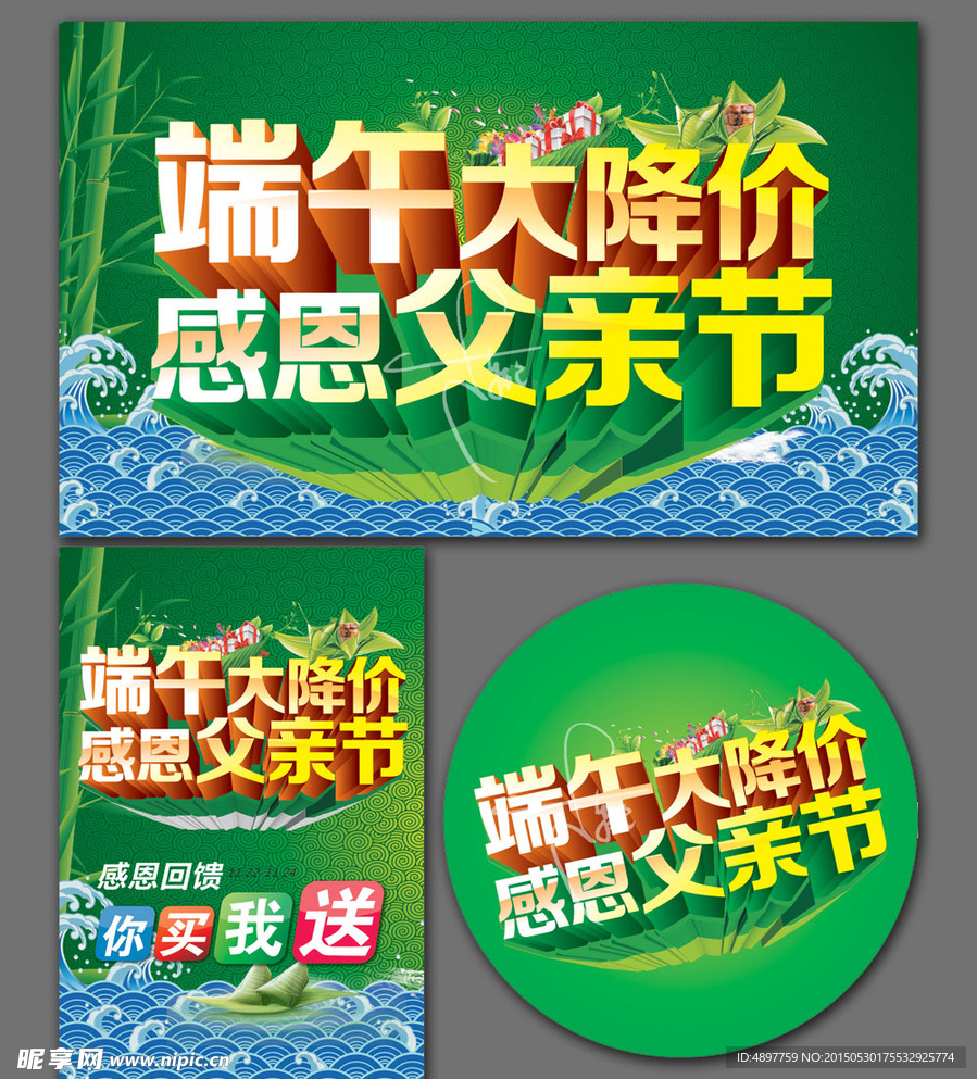 端午