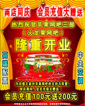 网吧开业海报