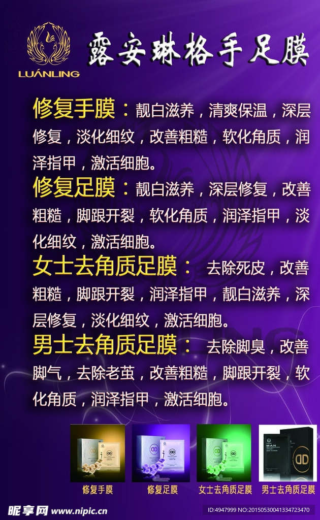 露安琳格海报