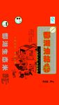 油粘米