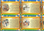 二十四孝
