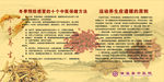 预防感冒十个中医保健