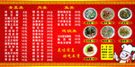 菜谱菜牌
