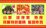 拌菜名片