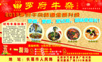 罗府牛杂