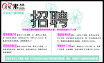 艾尼米兰婚纱店招聘
