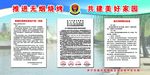 无烟烧烤展板
