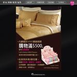 床品广告