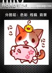 卡通猫咪