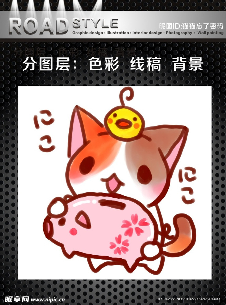 卡通猫咪