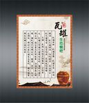 瓦罐汤