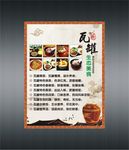 瓦罐汤