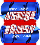 最拗小型SUV