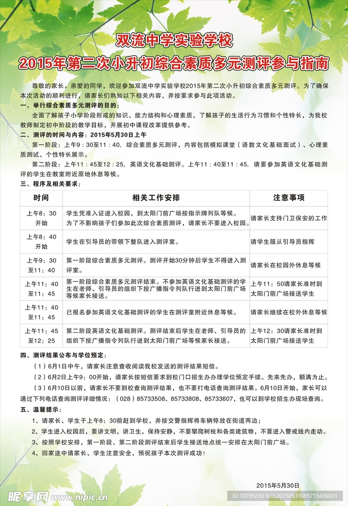 参与指南