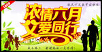 浓情6月父爱同行
