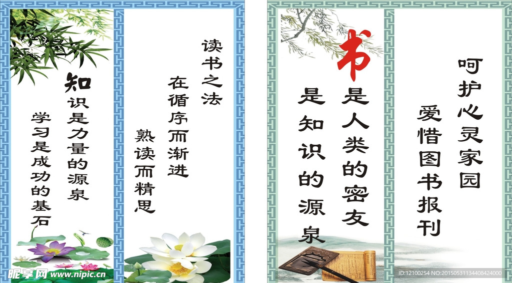 阅览室标语