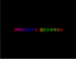 flash鼠标经过文字飞散特效