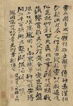 石涛 行书七言诗