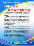 文明出行