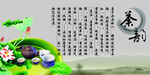 茶产品宣传海报
