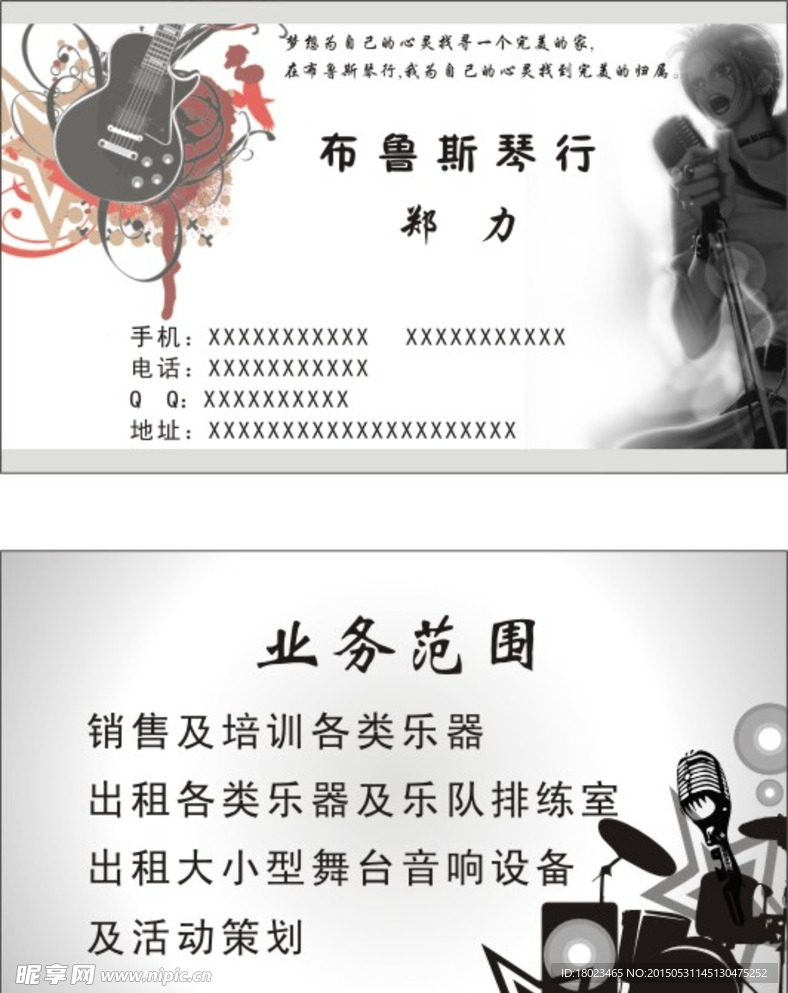 琴行名片
