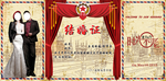 结婚舞台背景