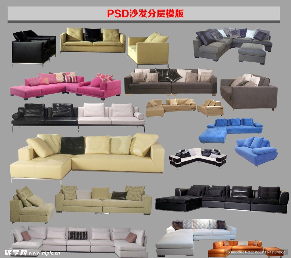 室内沙发家具模型