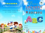 家长互动手册