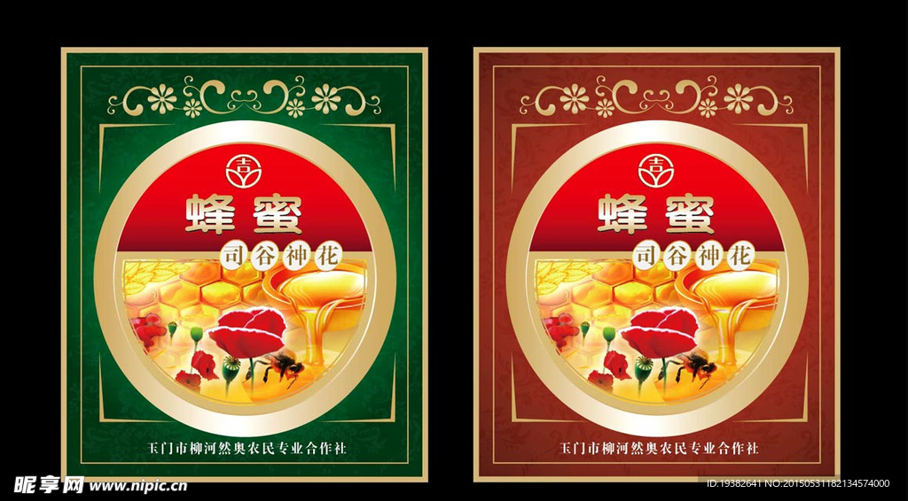 蜂蜜标