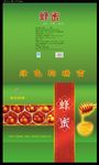 蜂蜜礼盒
